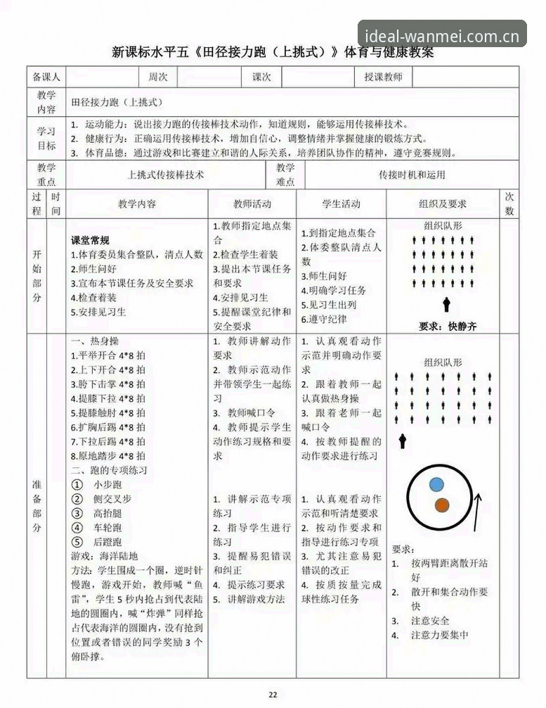 完美体育使用教程 揭秘完美体育官网使用教程:你不知道的高效操作技巧与隐藏功能
